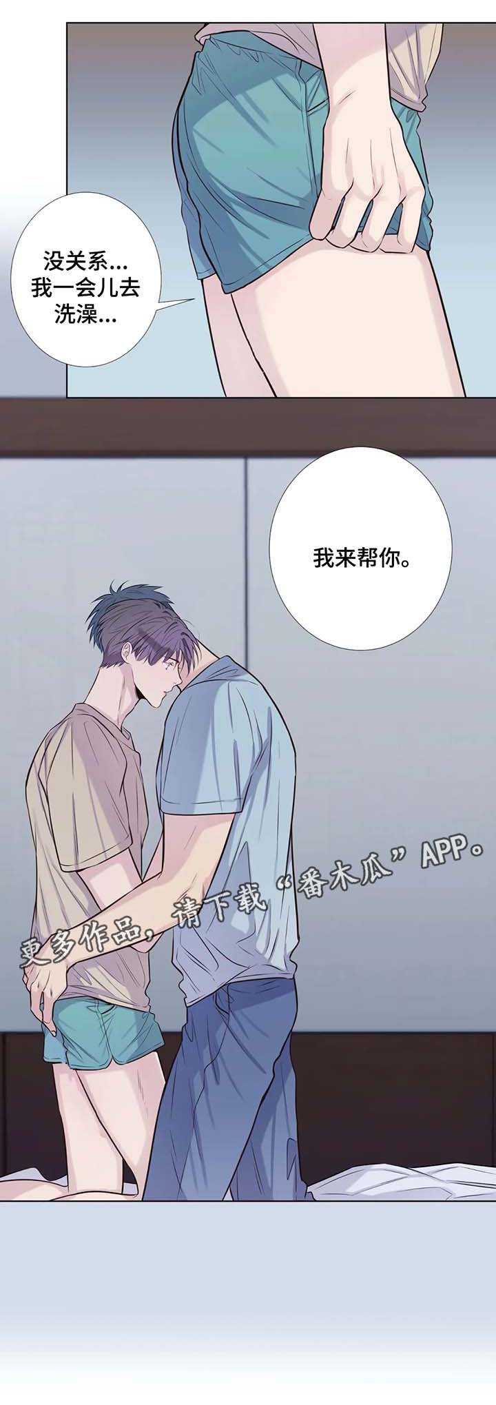 《田园一夏》漫画最新章节第40章：不餍足免费下拉式在线观看章节第【8】张图片