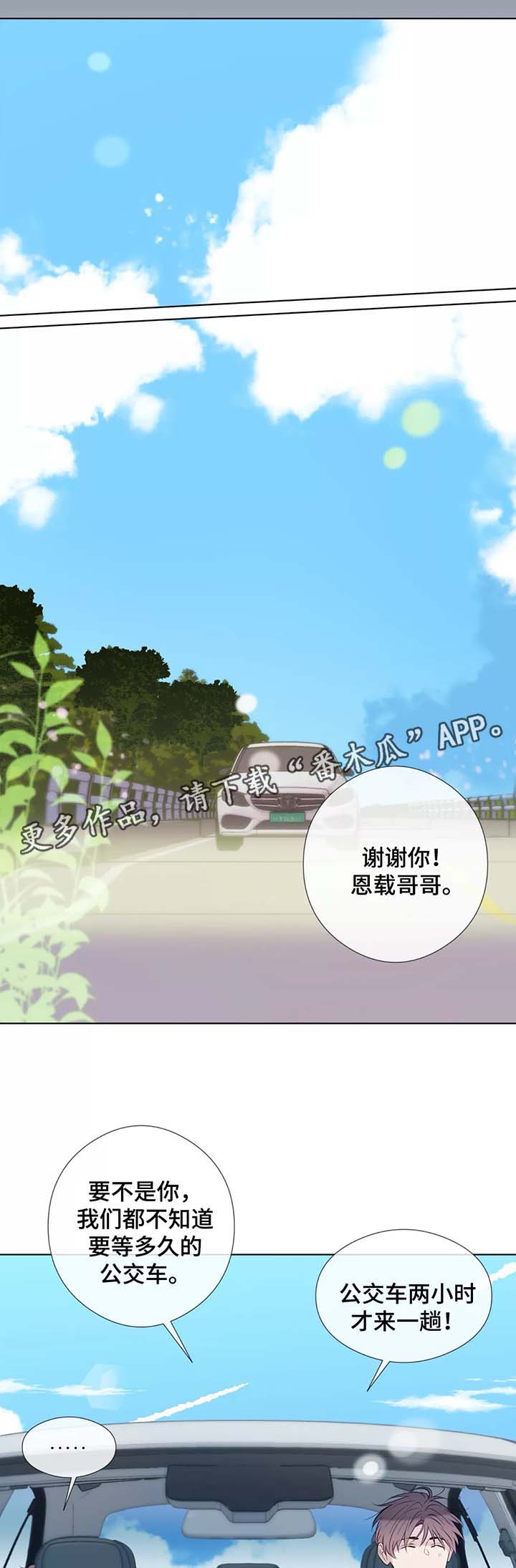 《田园一夏》漫画最新章节第41章：难道我满足不了他免费下拉式在线观看章节第【12】张图片