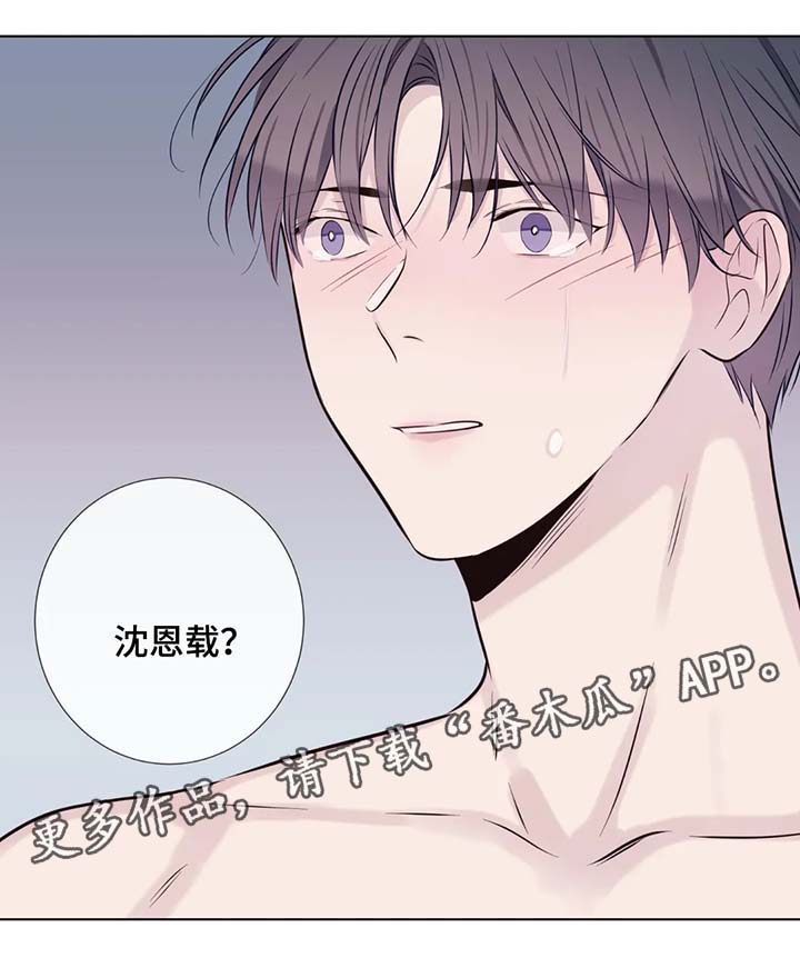 《田园一夏》漫画最新章节第41章：难道我满足不了他免费下拉式在线观看章节第【1】张图片