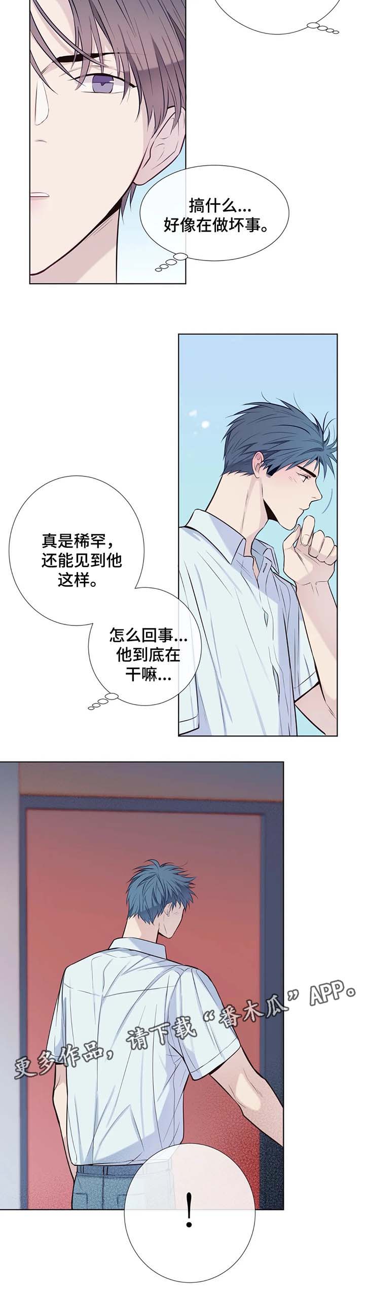 《田园一夏》漫画最新章节第41章：难道我满足不了他免费下拉式在线观看章节第【9】张图片