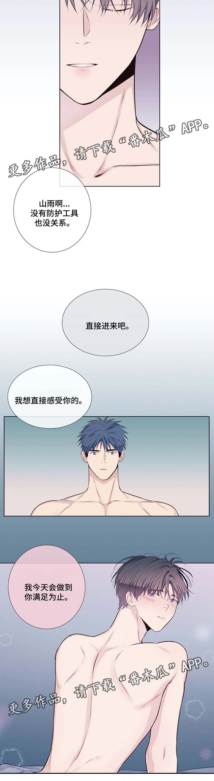 《田园一夏》漫画最新章节第42章：解释免费下拉式在线观看章节第【2】张图片