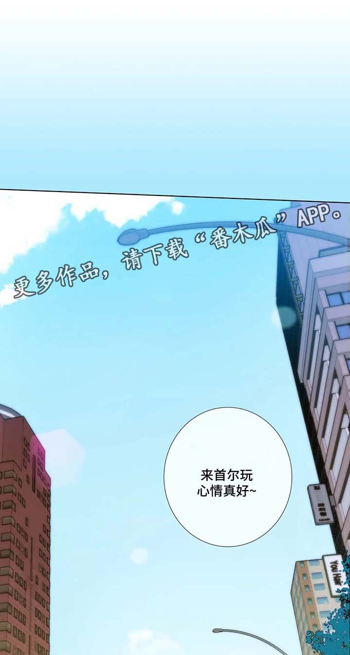 《田园一夏》漫画最新章节第43章：你等着我免费下拉式在线观看章节第【9】张图片