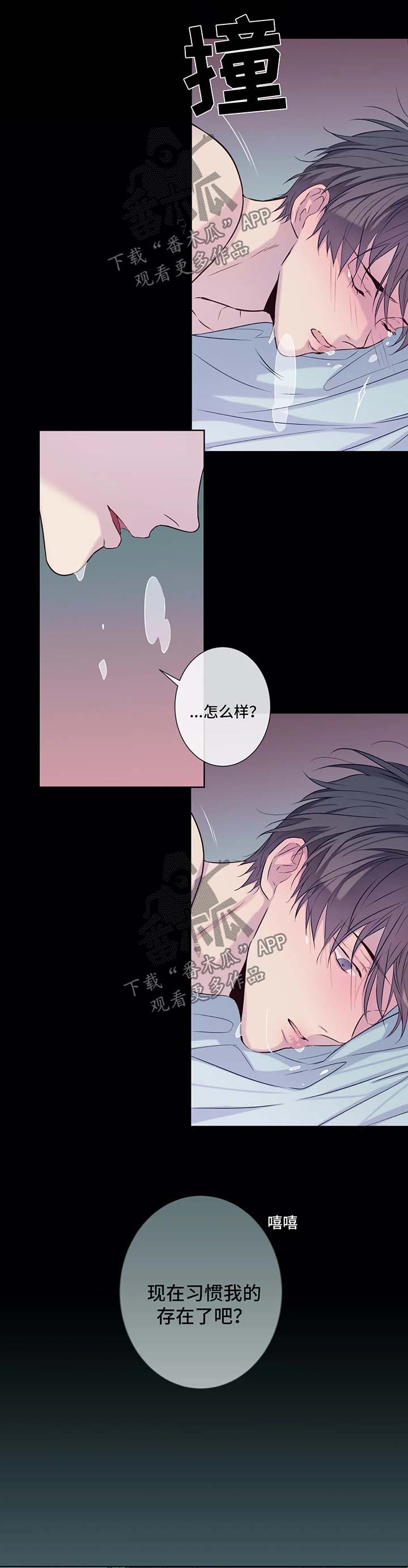 《田园一夏》漫画最新章节第44章：冰棒免费下拉式在线观看章节第【6】张图片