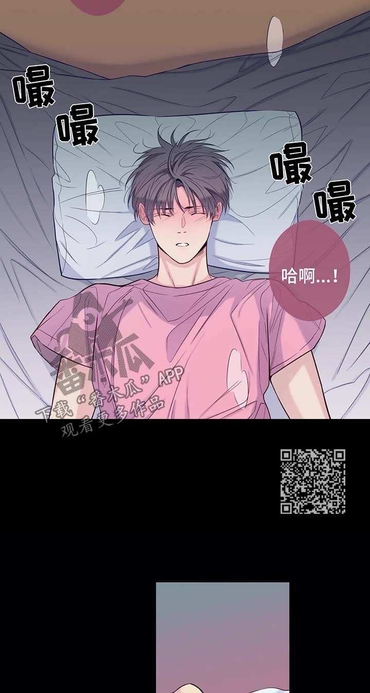 《田园一夏》漫画最新章节第44章：冰棒免费下拉式在线观看章节第【9】张图片