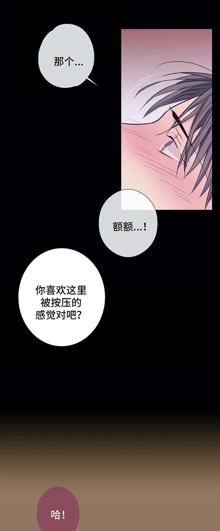 《田园一夏》漫画最新章节第44章：冰棒免费下拉式在线观看章节第【10】张图片