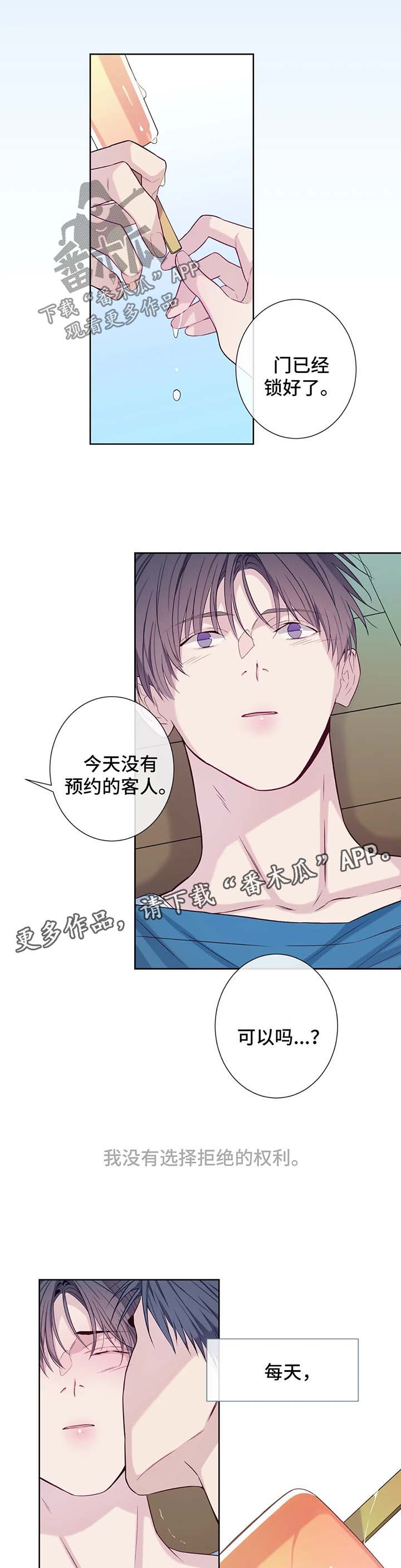 《田园一夏》漫画最新章节第45章：融化免费下拉式在线观看章节第【5】张图片