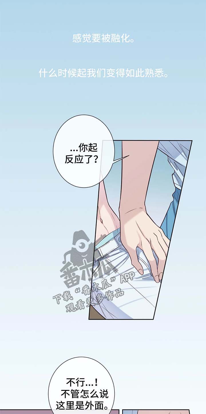 《田园一夏》漫画最新章节第46章：下雨免费下拉式在线观看章节第【7】张图片