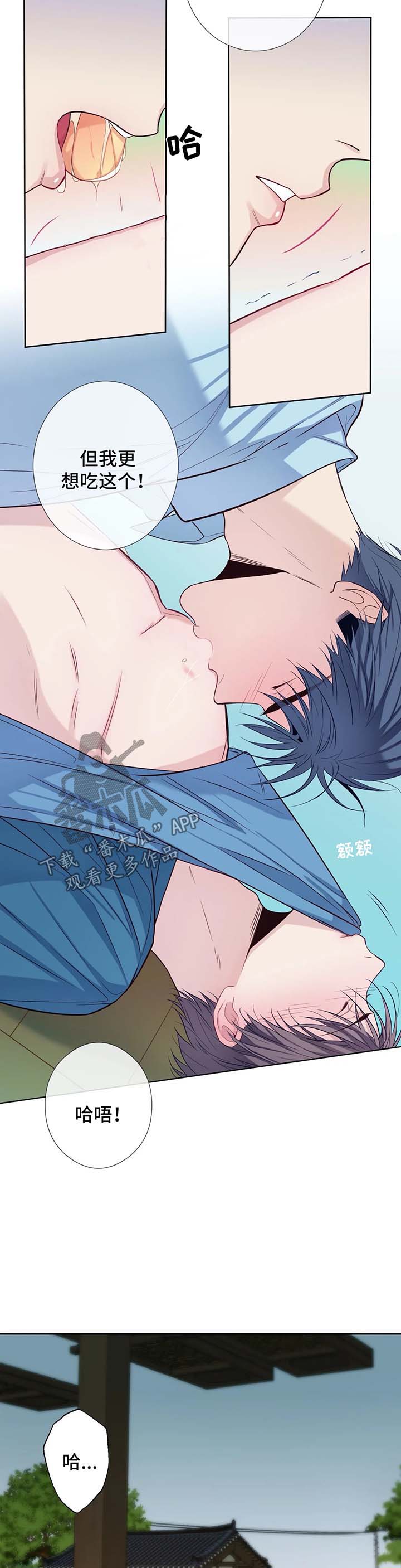 《田园一夏》漫画最新章节第46章：下雨免费下拉式在线观看章节第【9】张图片