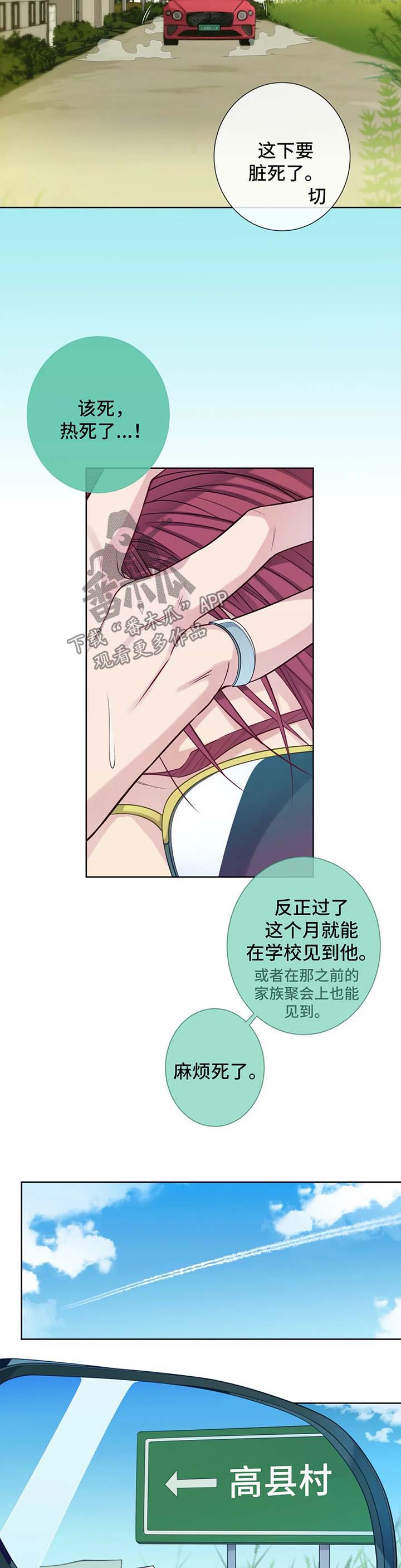 《田园一夏》漫画最新章节第47章：喜欢免费下拉式在线观看章节第【2】张图片