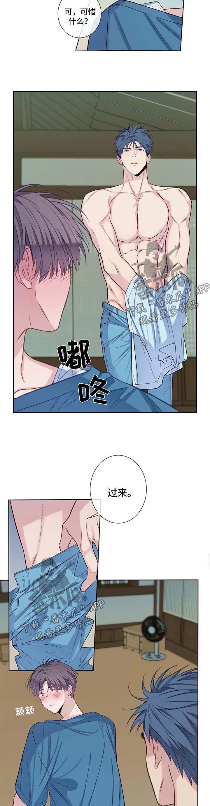 《田园一夏》漫画最新章节第47章：喜欢免费下拉式在线观看章节第【14】张图片