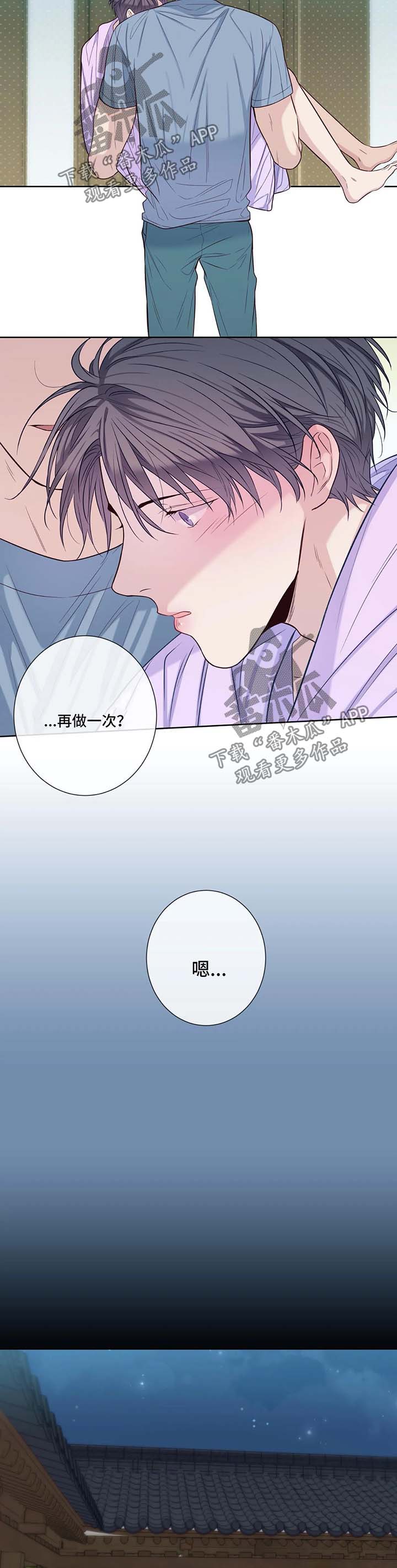 《田园一夏》漫画最新章节第48章：前任免费下拉式在线观看章节第【9】张图片