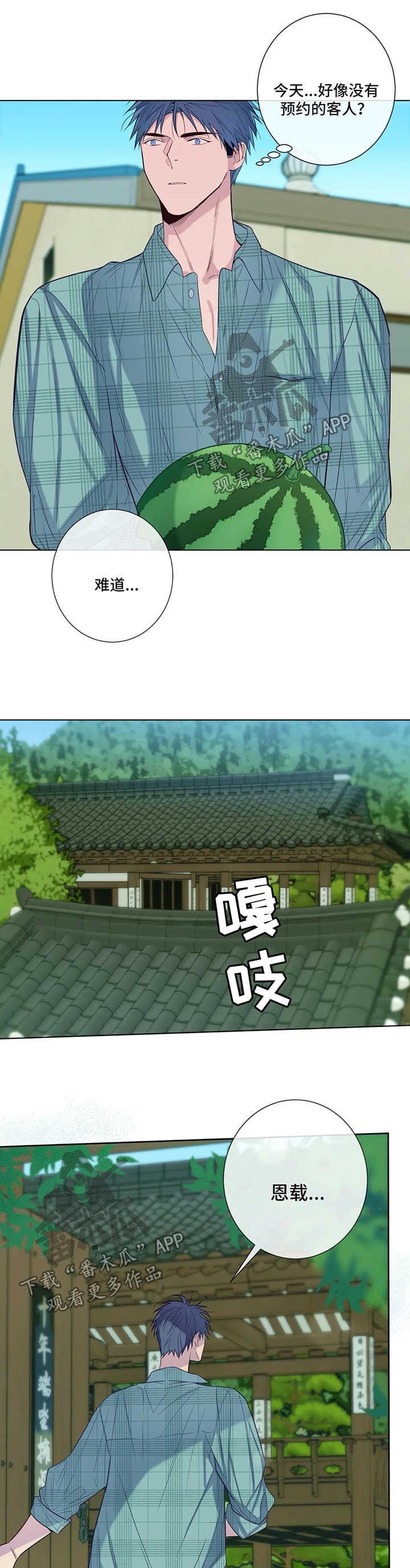 田园一夏-第50章：晴天霹雳全彩韩漫标签