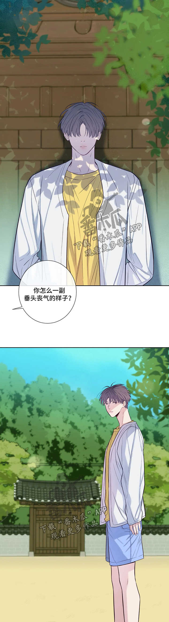 《田园一夏》漫画最新章节第51章：悲哀免费下拉式在线观看章节第【2】张图片