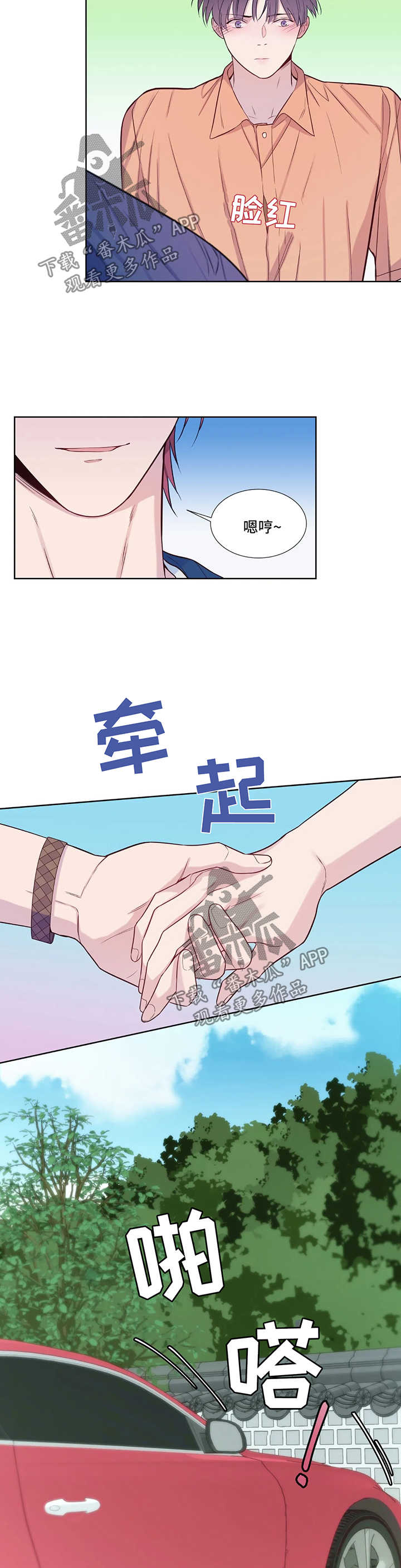 《田园一夏》漫画最新章节第53章：无法忍耐免费下拉式在线观看章节第【11】张图片