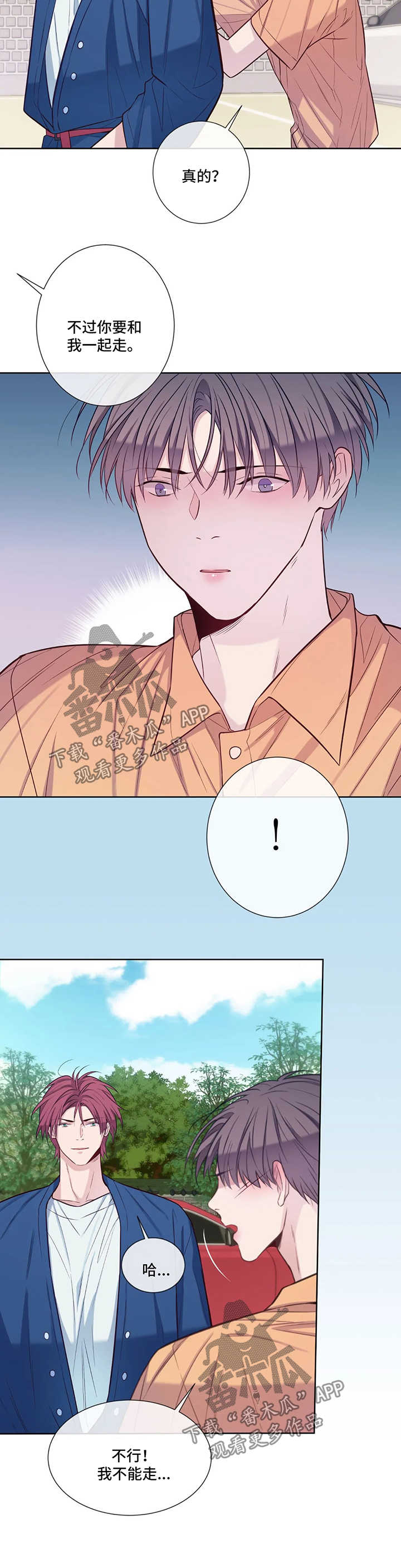 《田园一夏》漫画最新章节第53章：无法忍耐免费下拉式在线观看章节第【13】张图片