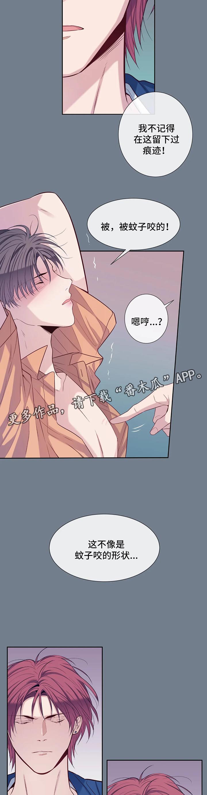 《田园一夏》漫画最新章节第54章：滋味免费下拉式在线观看章节第【6】张图片