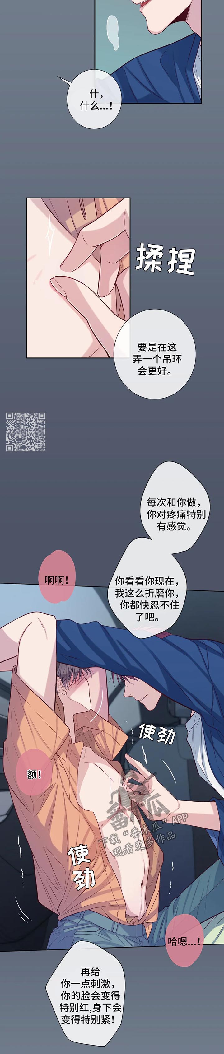 《田园一夏》漫画最新章节第54章：滋味免费下拉式在线观看章节第【9】张图片