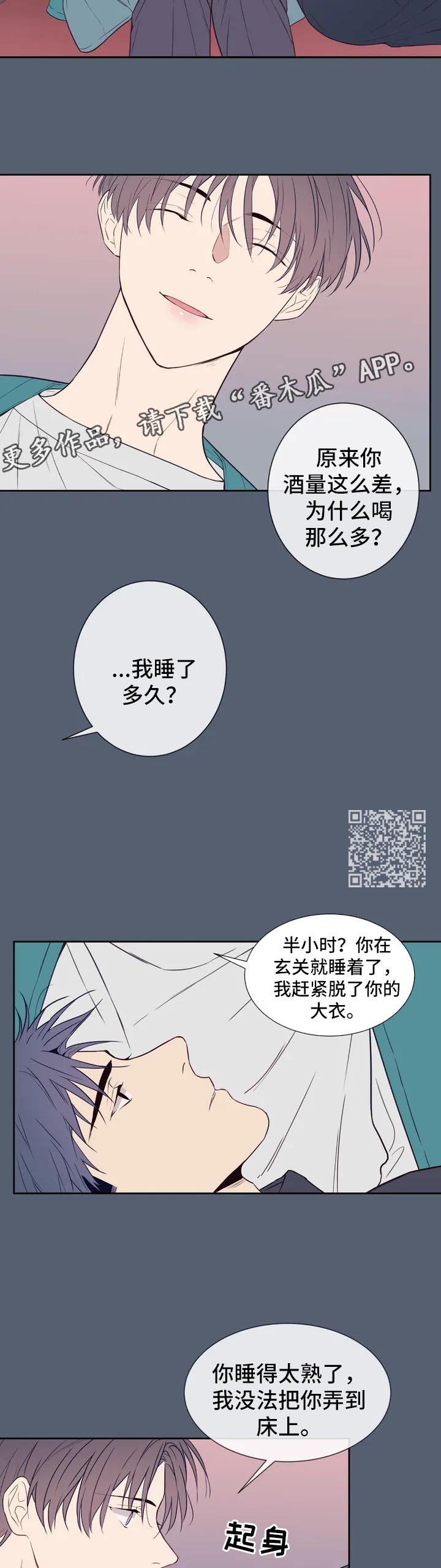 《田园一夏》漫画最新章节第56章：特别番外1免费下拉式在线观看章节第【8】张图片