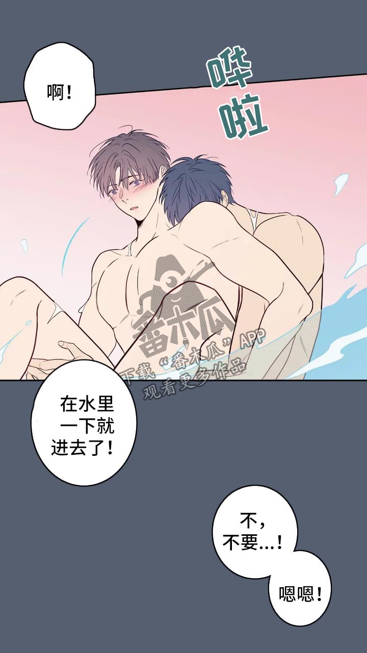 《田园一夏》漫画最新章节第56章：特别番外1免费下拉式在线观看章节第【2】张图片