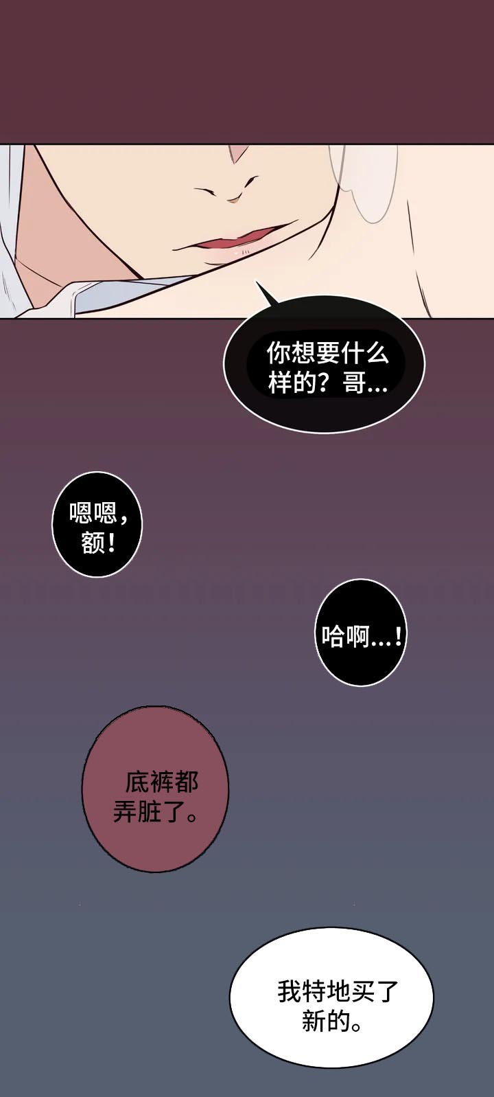 《田园一夏》漫画最新章节第57章：特别番外2免费下拉式在线观看章节第【16】张图片