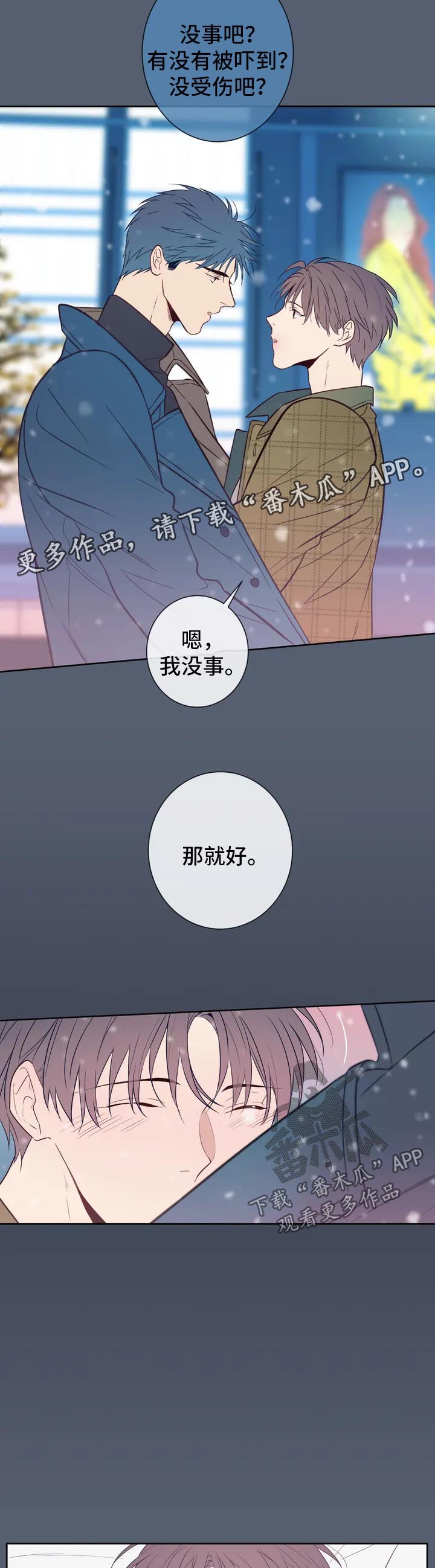 《田园一夏》漫画最新章节第57章：特别番外2免费下拉式在线观看章节第【6】张图片