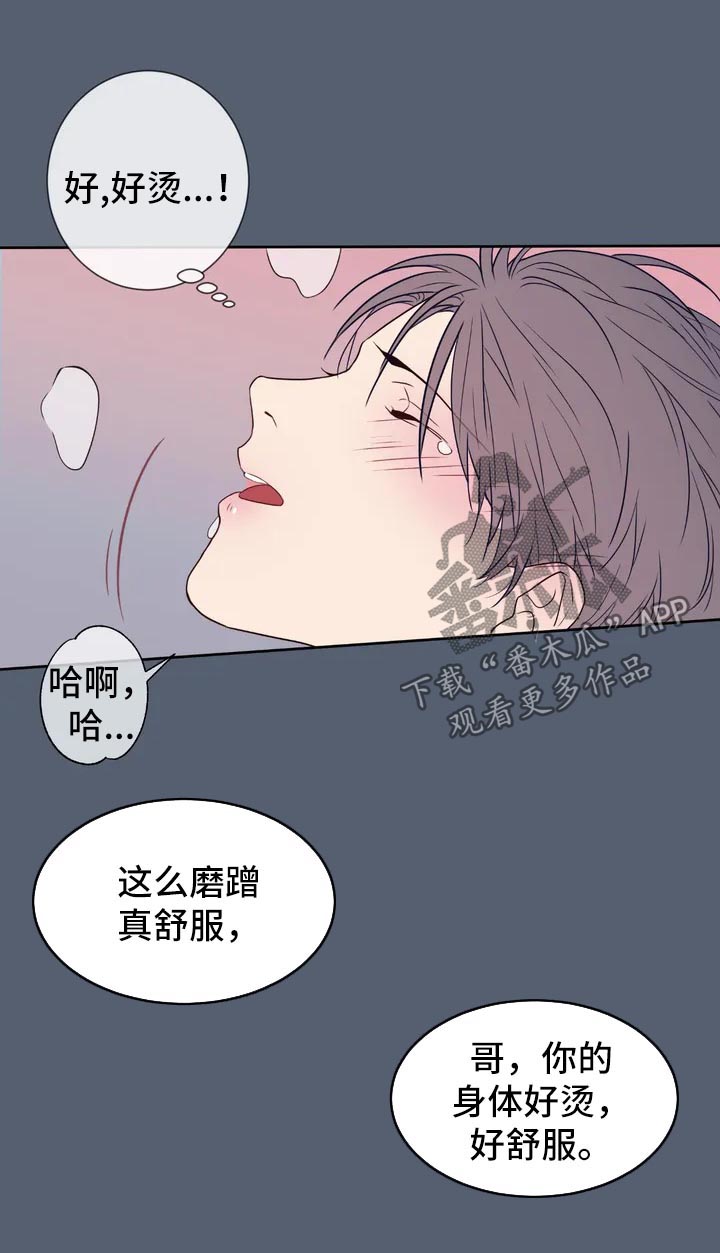 《田园一夏》漫画最新章节第57章：特别番外2免费下拉式在线观看章节第【12】张图片