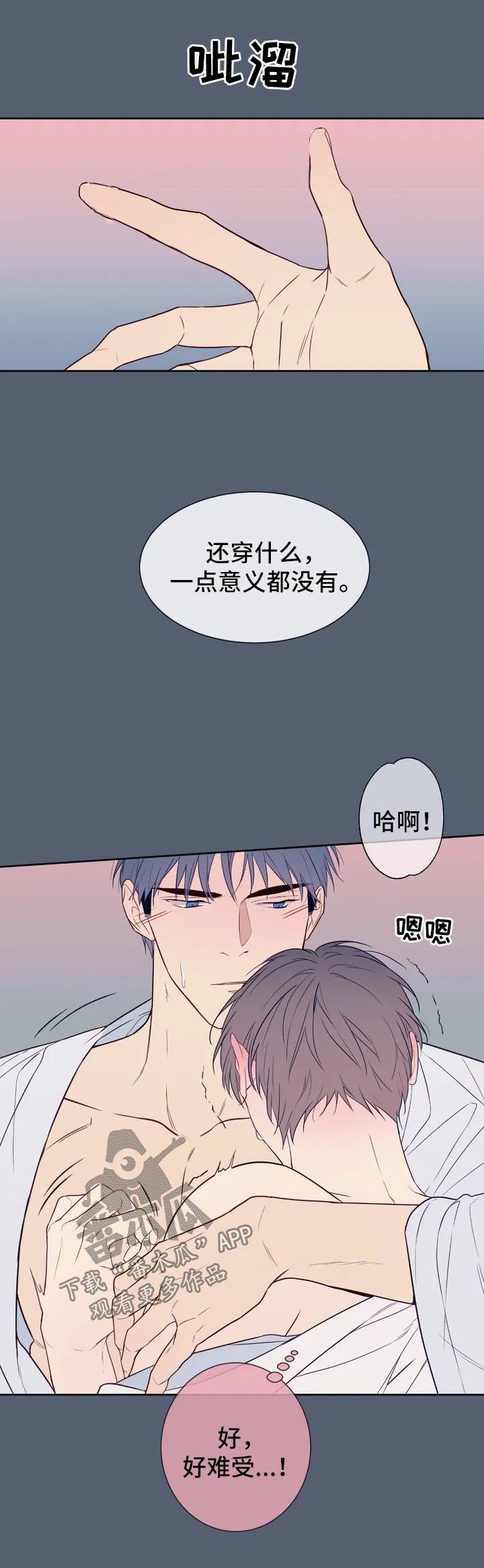 《田园一夏》漫画最新章节第57章：特别番外2免费下拉式在线观看章节第【15】张图片