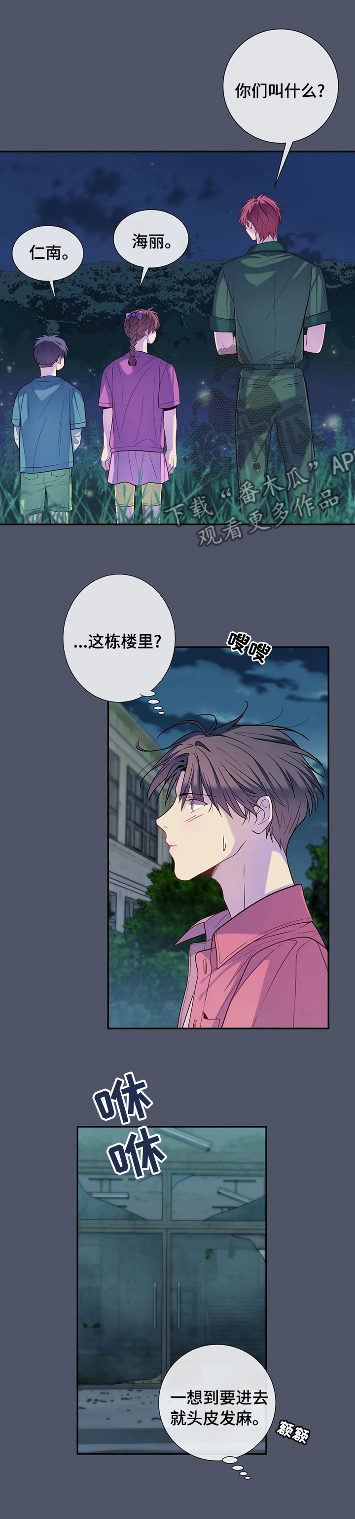 《田园一夏》漫画最新章节第60章：小小的成功免费下拉式在线观看章节第【11】张图片