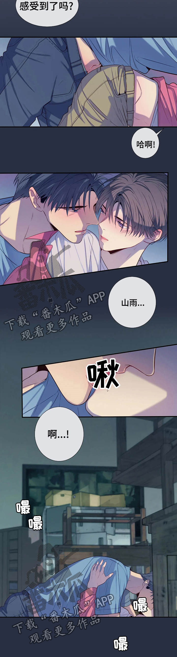 《田园一夏》漫画最新章节第61章：你骗了我免费下拉式在线观看章节第【1】张图片