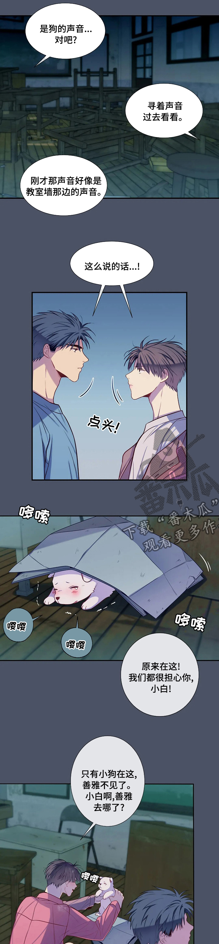 《田园一夏》漫画最新章节第62章：灰尘免费下拉式在线观看章节第【7】张图片