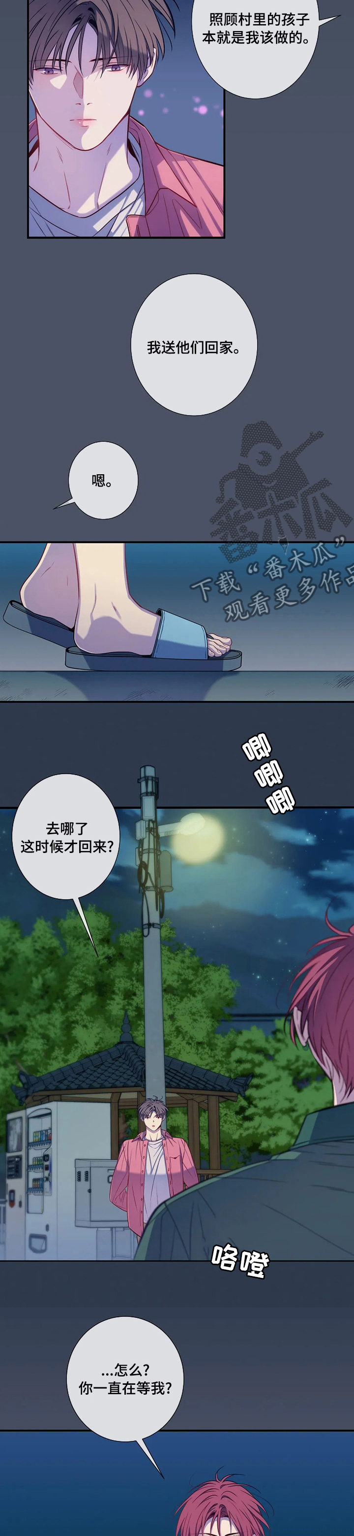 《田园一夏》漫画最新章节第63章：你选吧免费下拉式在线观看章节第【9】张图片