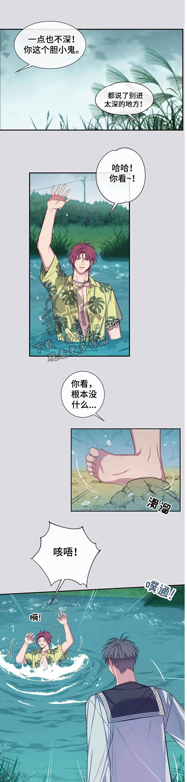 《田园一夏》漫画最新章节第64章：玩耍免费下拉式在线观看章节第【4】张图片