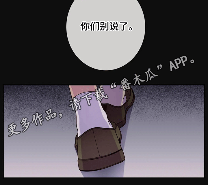 《田园一夏》漫画最新章节第66章：小时候免费下拉式在线观看章节第【1】张图片