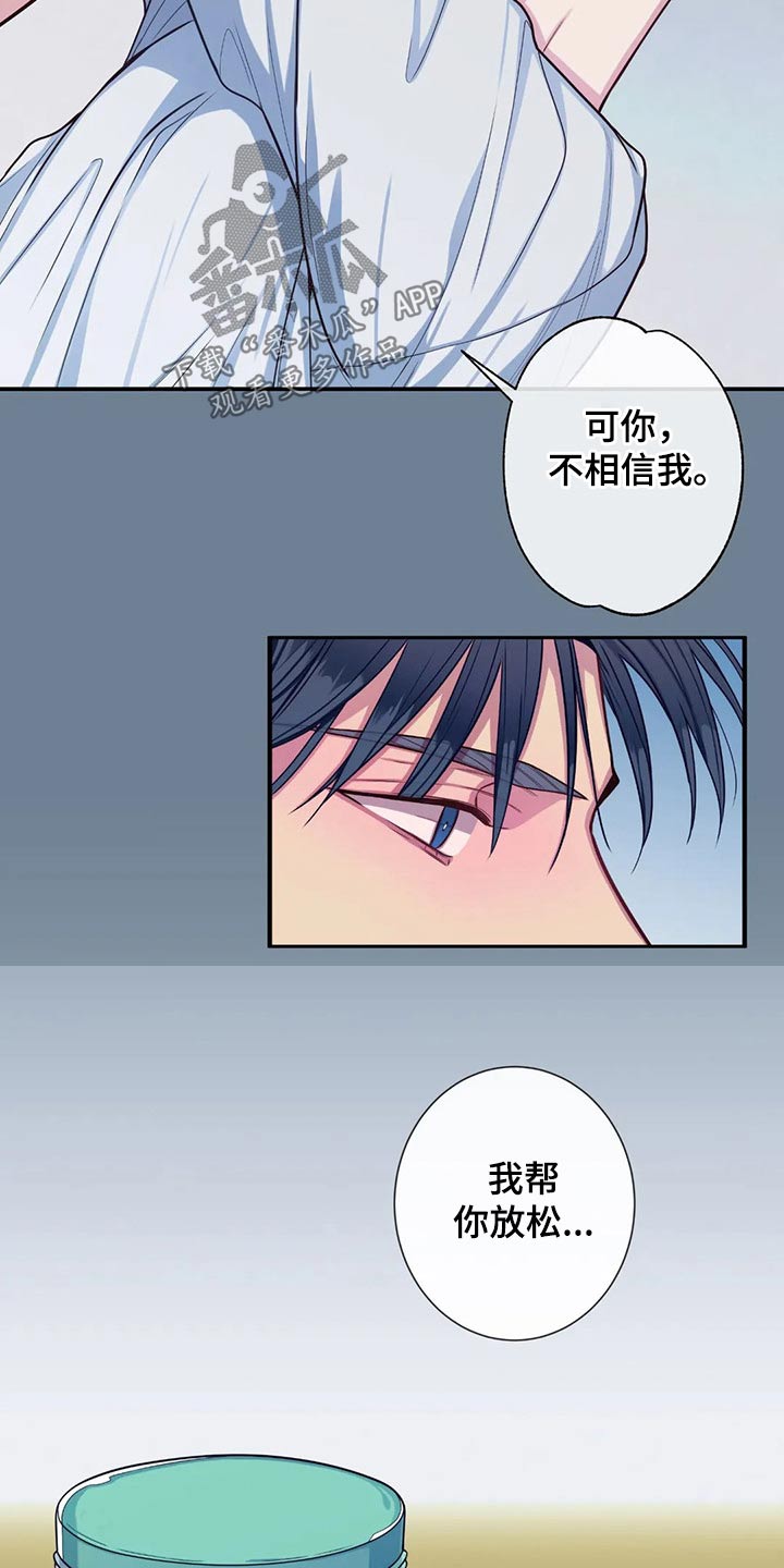 《田园一夏》漫画最新章节第70章：暖和免费下拉式在线观看章节第【5】张图片