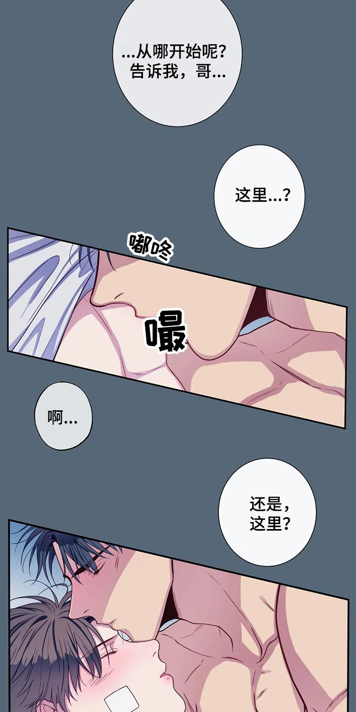 《田园一夏》漫画最新章节第70章：暖和免费下拉式在线观看章节第【13】张图片