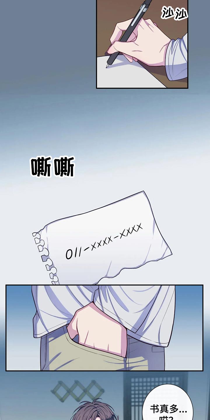 《田园一夏》漫画最新章节第71章：照片免费下拉式在线观看章节第【14】张图片