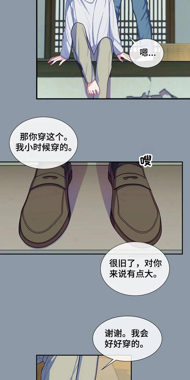 《田园一夏》漫画最新章节第72章：吃醋免费下拉式在线观看章节第【8】张图片