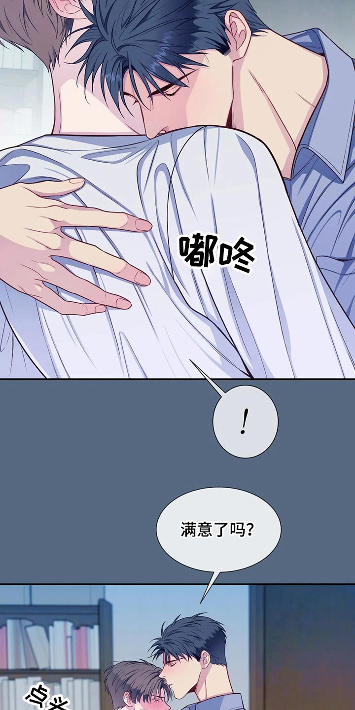 《田园一夏》漫画最新章节第72章：吃醋免费下拉式在线观看章节第【11】张图片