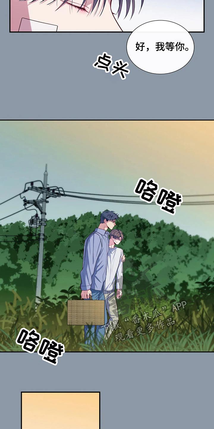 《田园一夏》漫画最新章节第72章：吃醋免费下拉式在线观看章节第【5】张图片