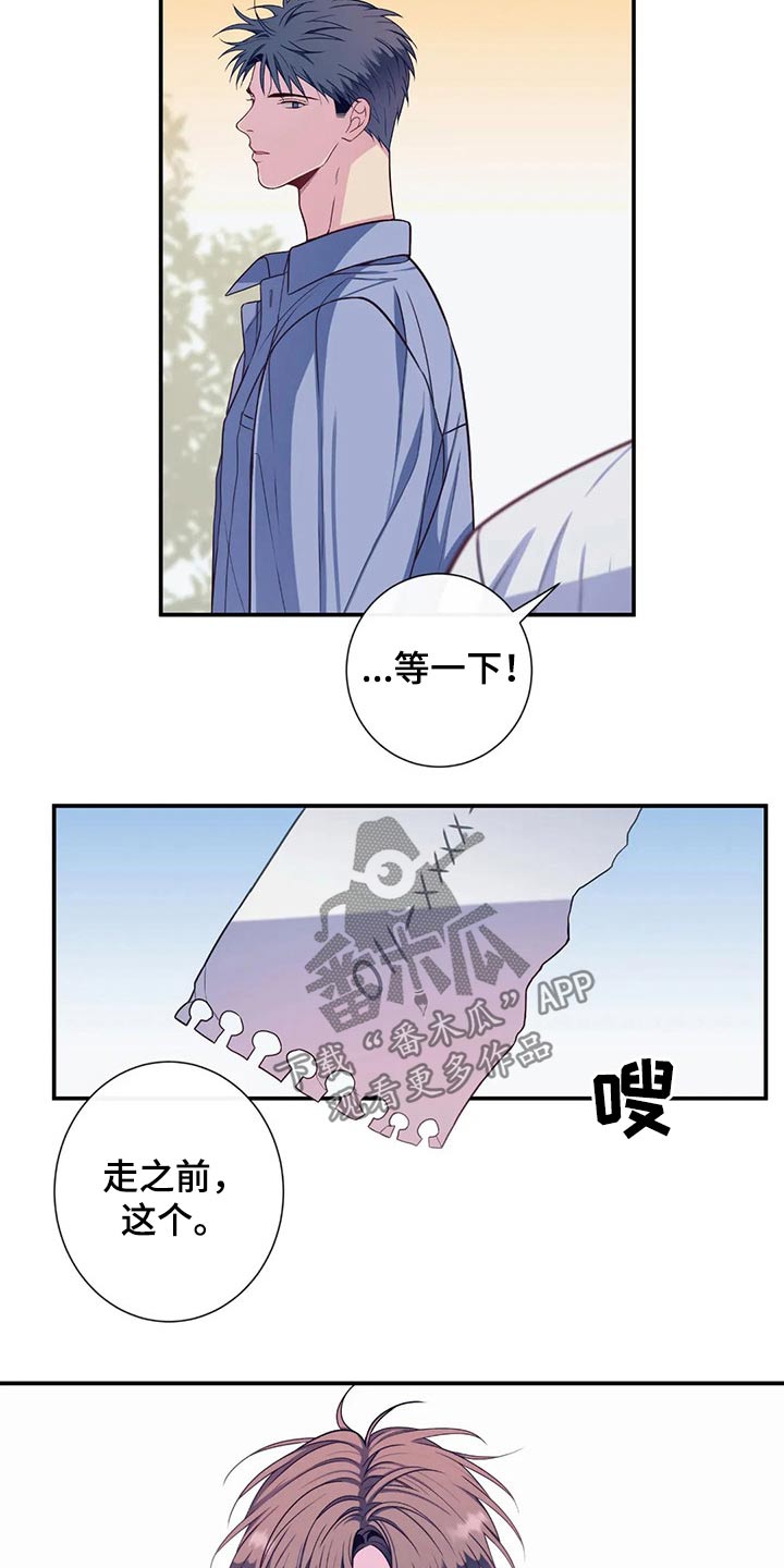 《田园一夏》漫画最新章节第72章：吃醋免费下拉式在线观看章节第【2】张图片