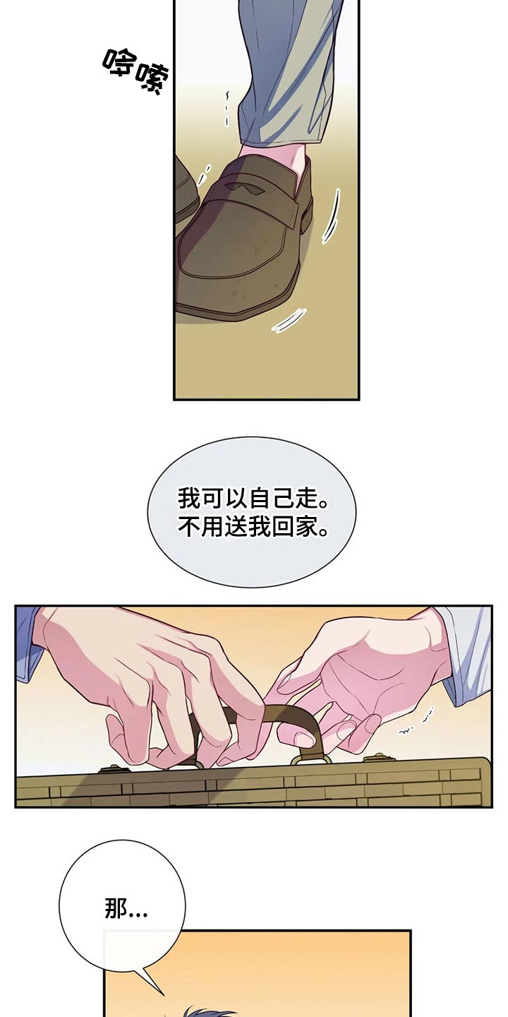 《田园一夏》漫画最新章节第72章：吃醋免费下拉式在线观看章节第【3】张图片