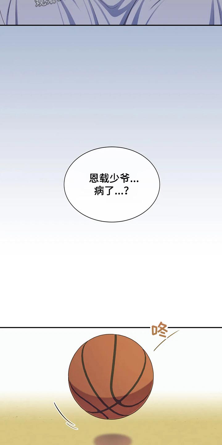 《田园一夏》漫画最新章节第73章：感冒免费下拉式在线观看章节第【5】张图片