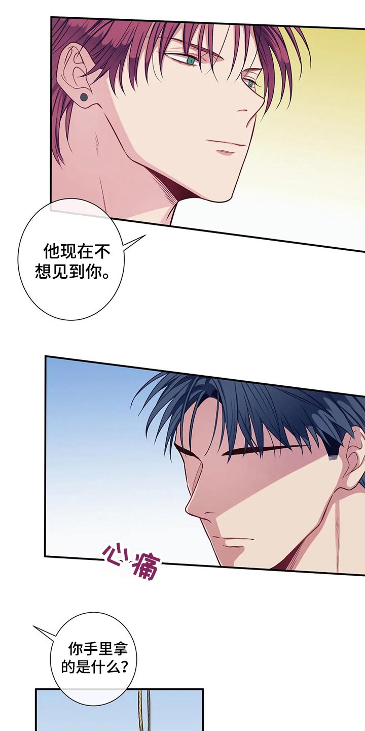 《田园一夏》漫画最新章节第74章：没有人找免费下拉式在线观看章节第【24】张图片