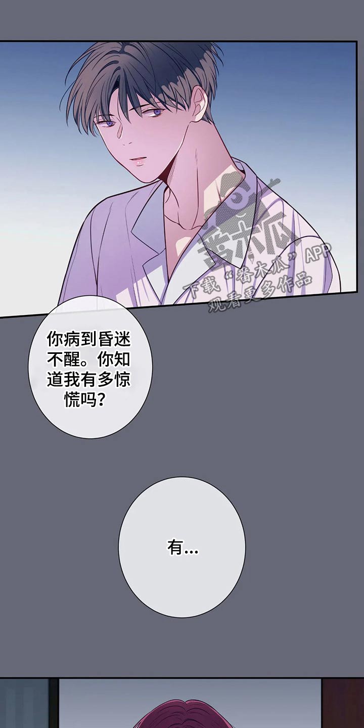 《田园一夏》漫画最新章节第74章：没有人找免费下拉式在线观看章节第【11】张图片