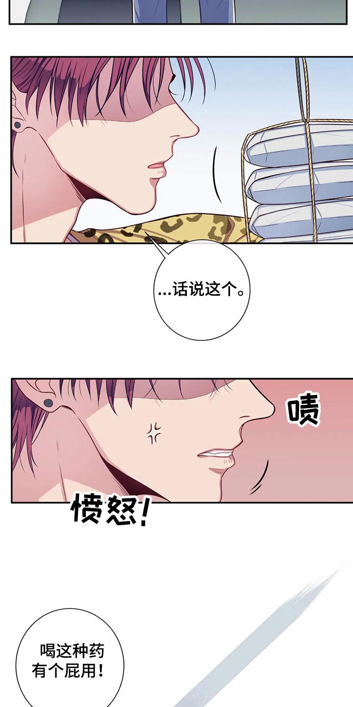 《田园一夏》漫画最新章节第74章：没有人找免费下拉式在线观看章节第【19】张图片