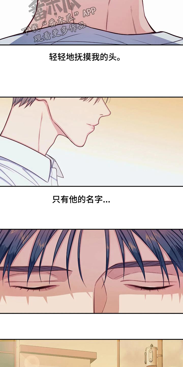 《田园一夏》漫画最新章节第75章：通知书免费下拉式在线观看章节第【2】张图片