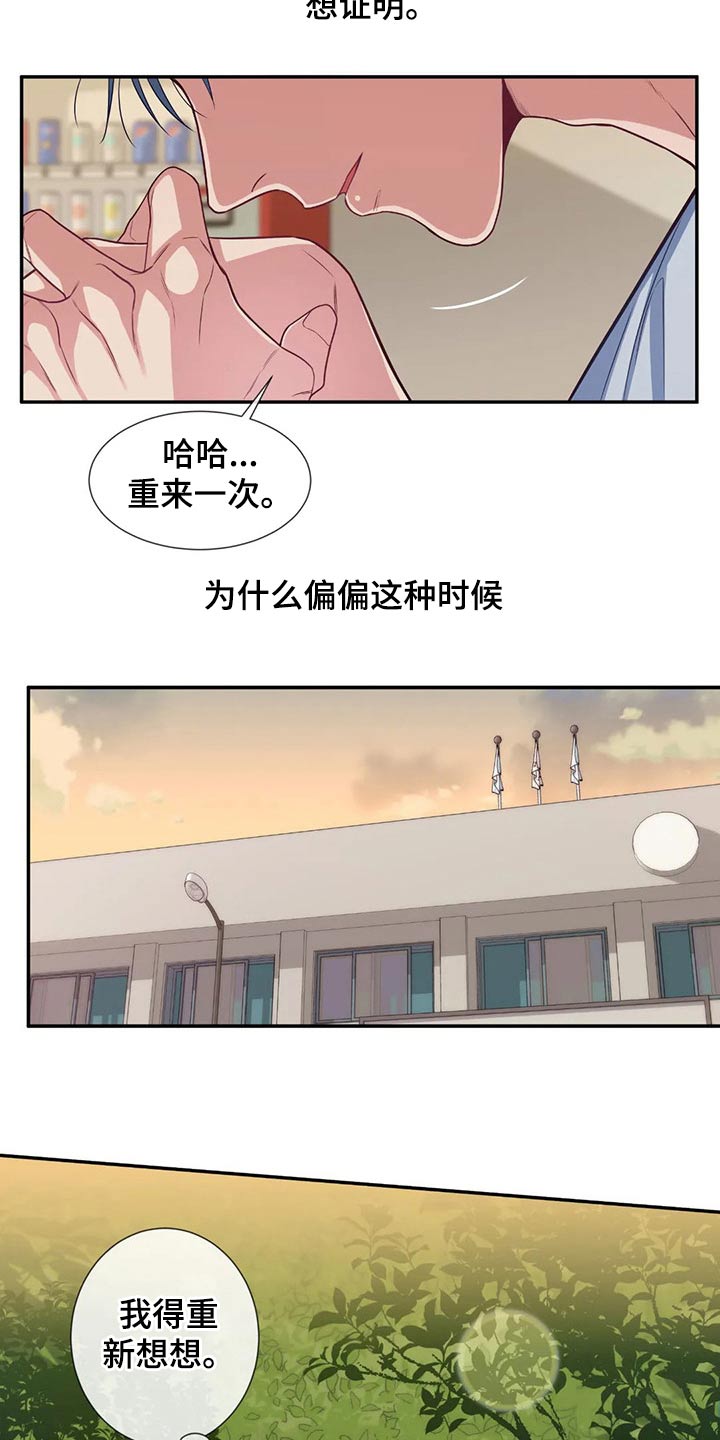 《田园一夏》漫画最新章节第75章：通知书免费下拉式在线观看章节第【7】张图片