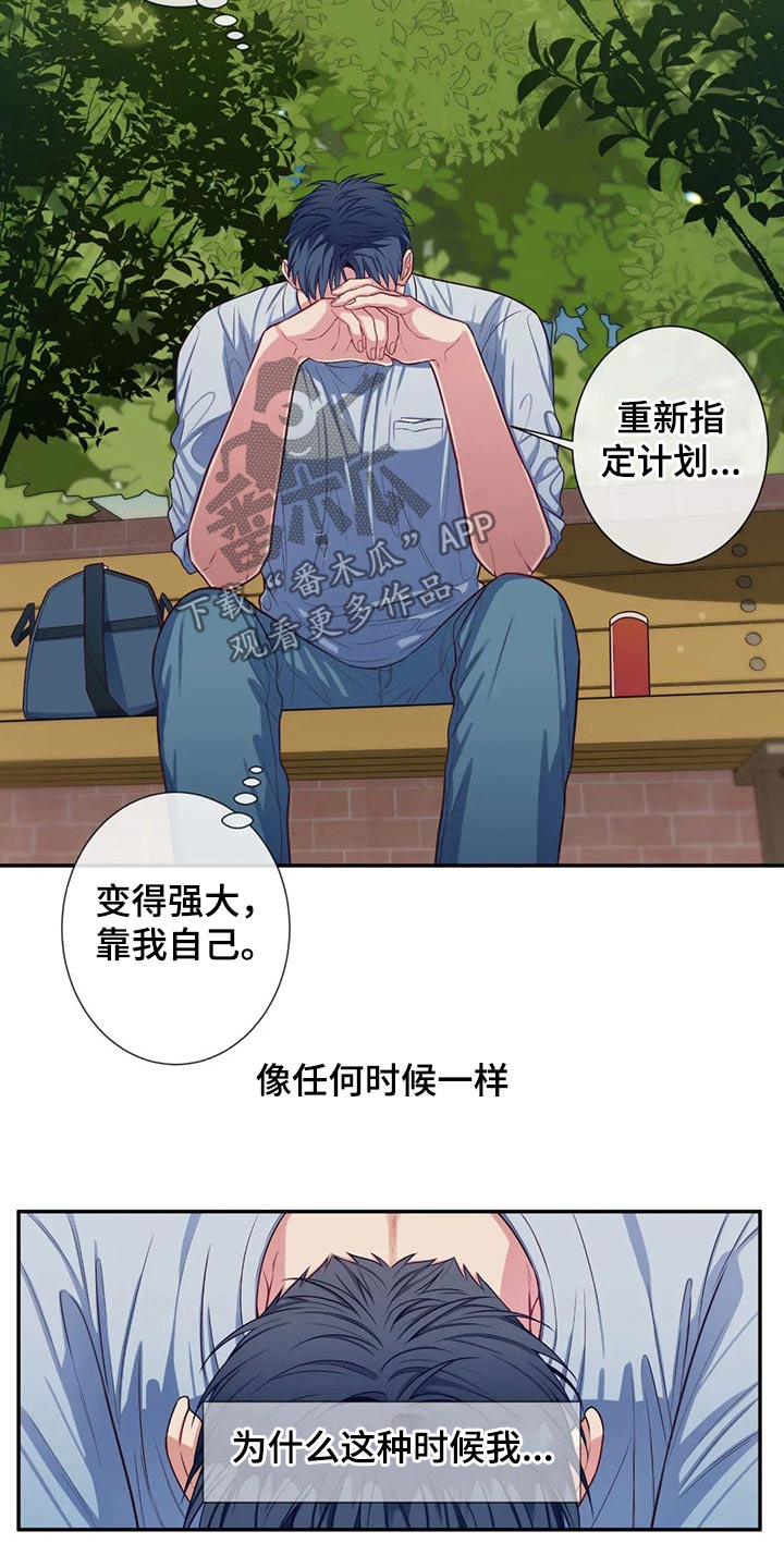 《田园一夏》漫画最新章节第75章：通知书免费下拉式在线观看章节第【6】张图片