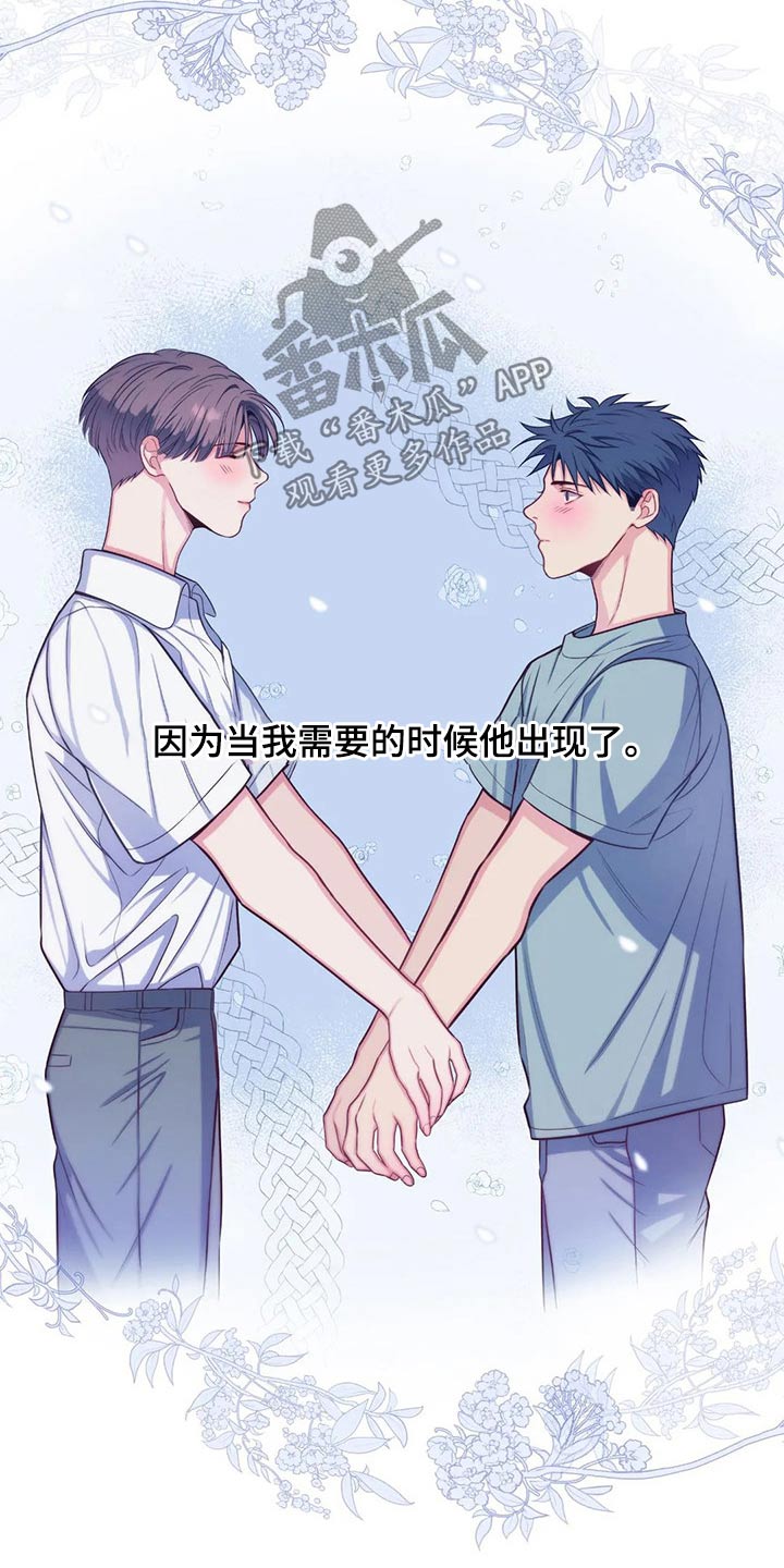 《田园一夏》漫画最新章节第75章：通知书免费下拉式在线观看章节第【4】张图片