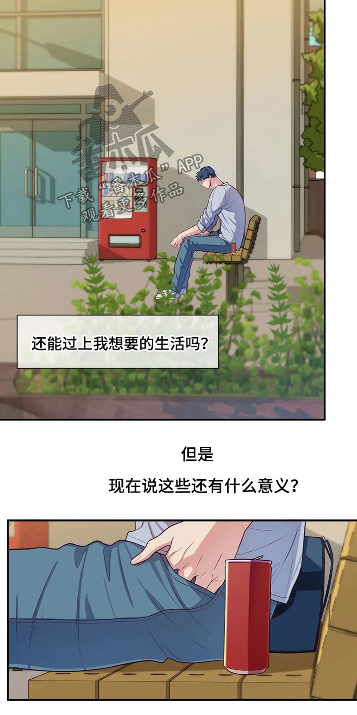 《田园一夏》漫画最新章节第75章：通知书免费下拉式在线观看章节第【14】张图片